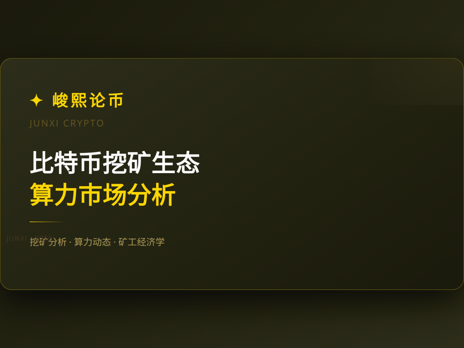 不懂就问，请教一下mNAV是怎么算的？