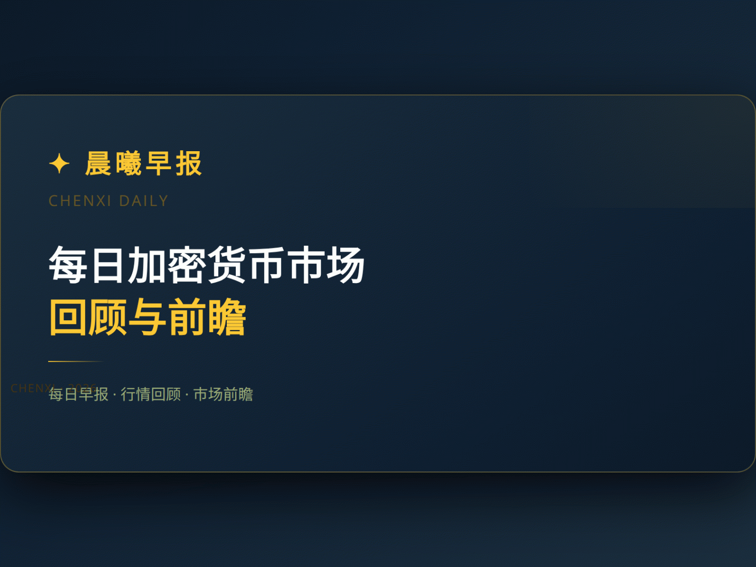 比特币多头这次真的是有延续性吗？