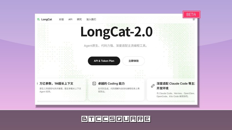 美團發布 LongCat-2.0：首款全程使用中國國產晶片訓練的兆級參數 AI 模型