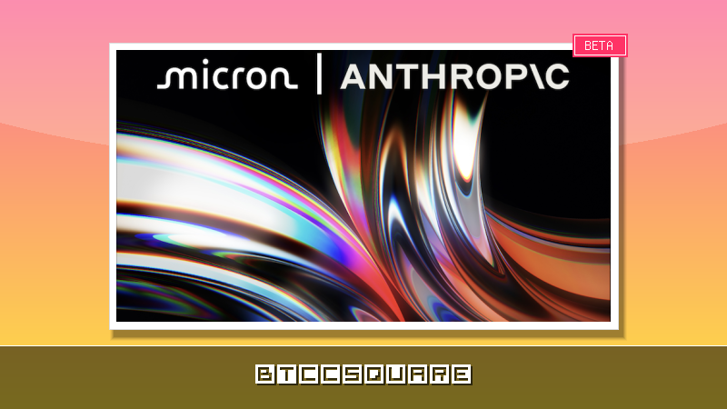 美光財報前夕震撼彈！結盟 Anthropic 簽大單、入股 H 輪投資