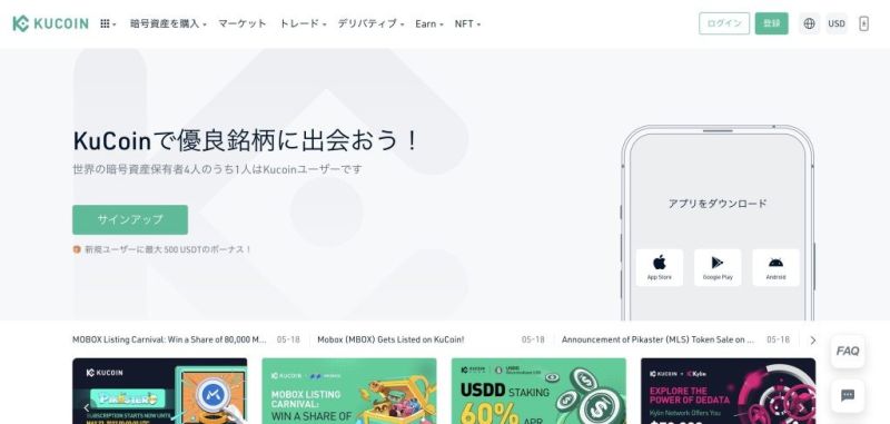 KuCoin取引画面