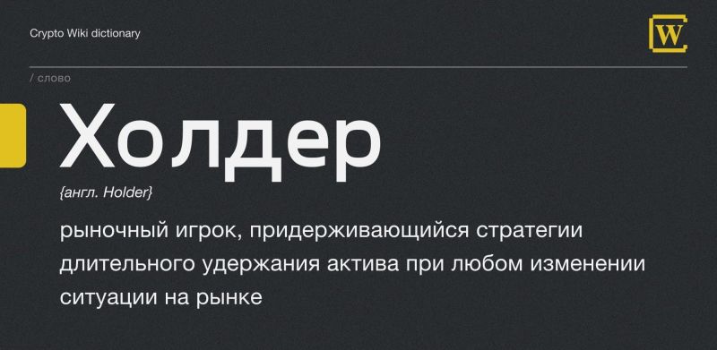Иллюстрация стратегии холдинга