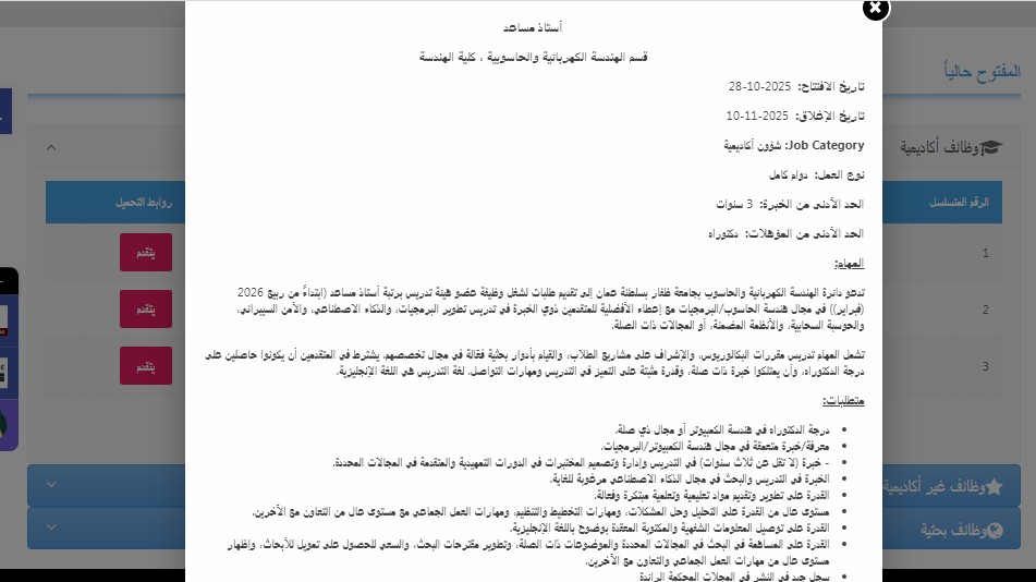 جامعة ظفار