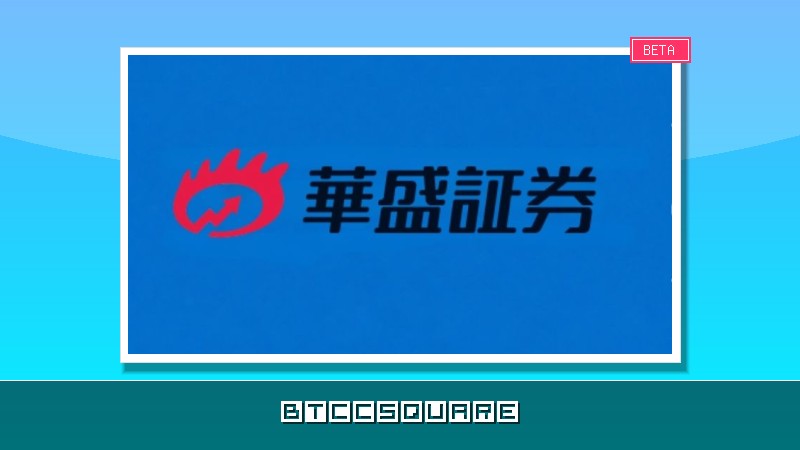 繼富途牛牛、老虎、長橋證券後：新浪、微博投資的「華盛證券」清退中國用戶