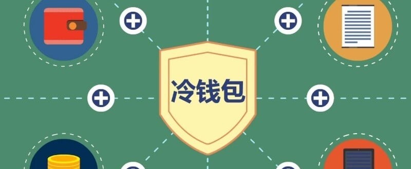 콜드 월렛 보안 분석 이미지