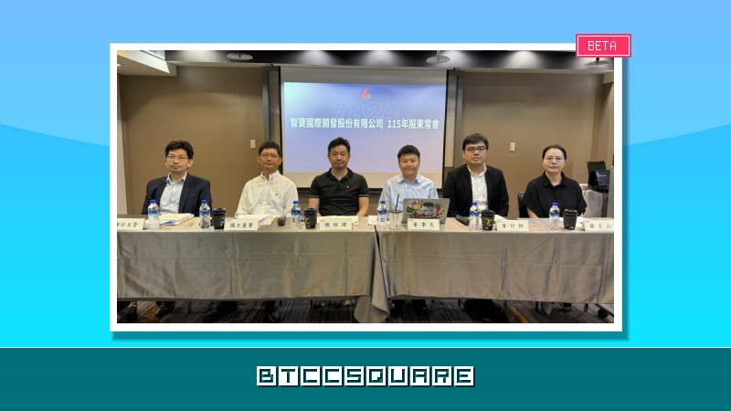 智寶多元IP營運佈局有成 遊戲與展覽雙引擎推動營收持續向上