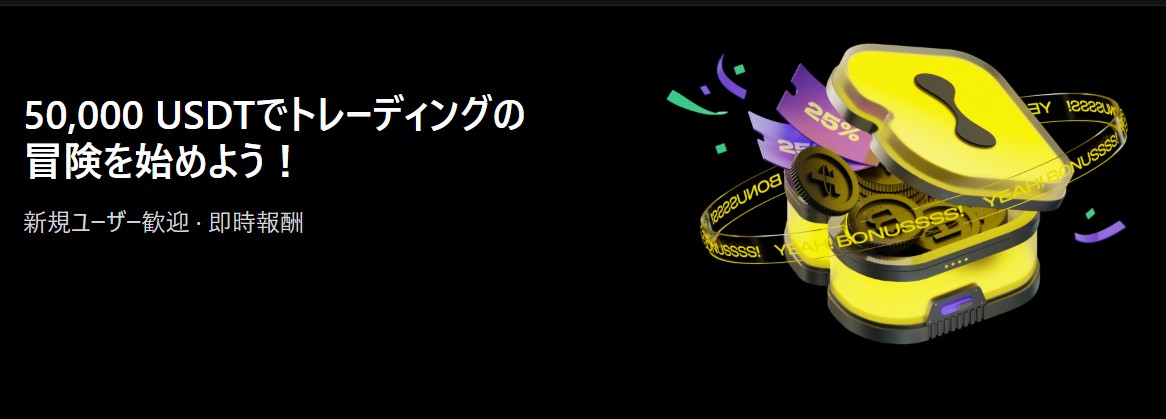 LBank 2025年9月活動主視覺