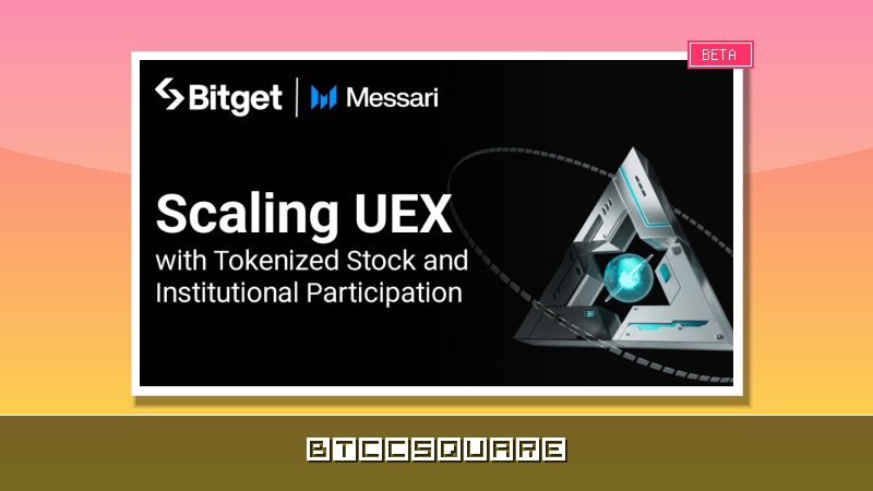Messari 深度拆解 Bitget 四層 AI 架構，率先打通全維度 AI 呼叫體系