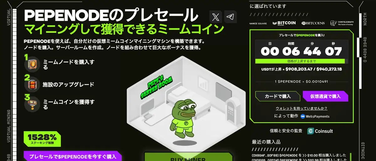 PepeNode基礎設施