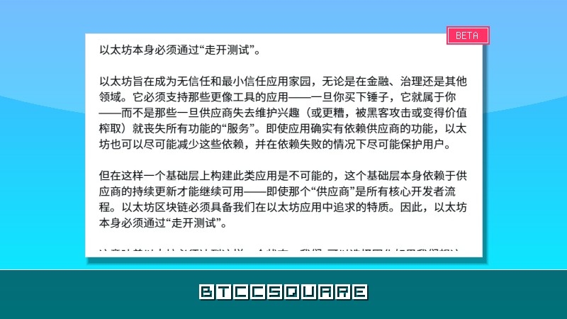 Glue Finance 創辦人：ETH 已進入非共識階段，轉折點將至