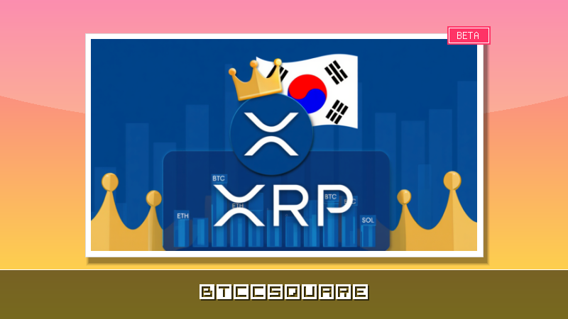 업비트서 비트코인 제친 XRP…한국, XRPL 핵심 시장으로 급부상