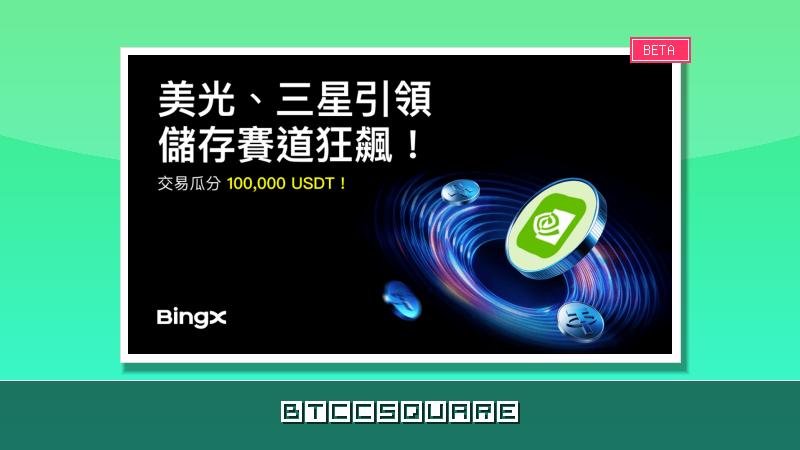 BingX TradFi 提供美股及超過百種傳統金融資產交易選擇