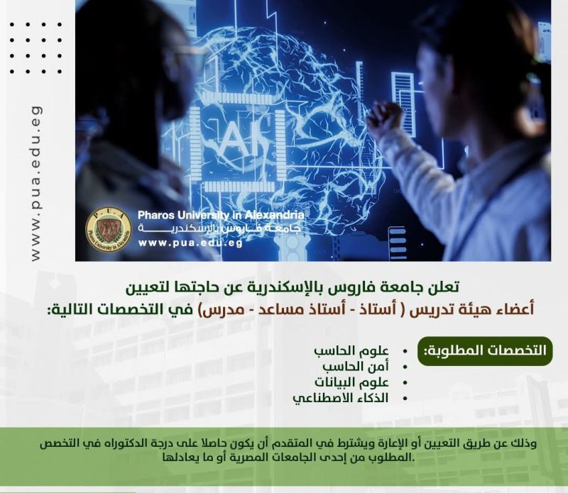 مبنى جامعة فاروس
