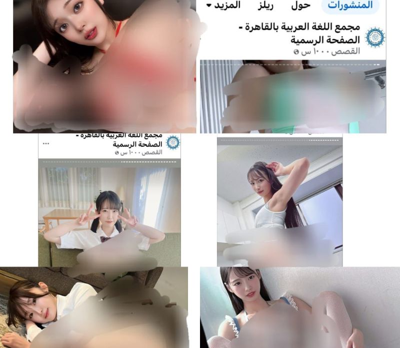 لقطة شاشة للصفحة المخترقة