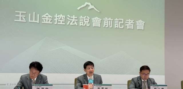 玉山金控の法人説明会風景