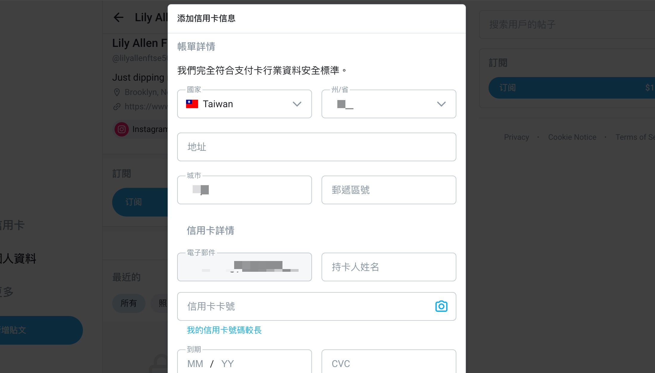 OnlyFans信用卡綁定