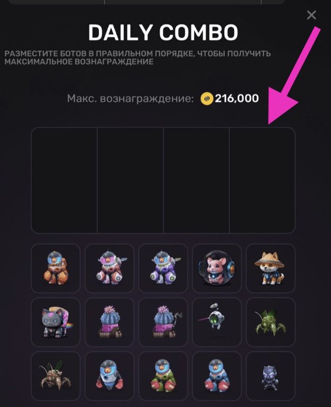 пиксель тап комбо на сегодня 21 марта