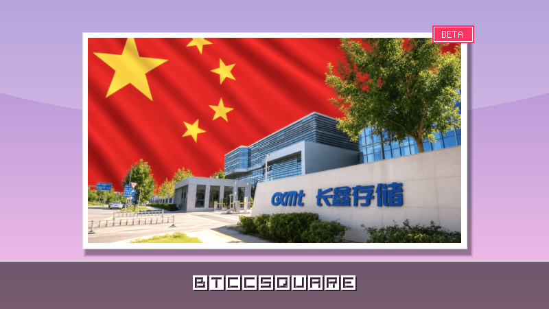 長鑫存儲未見低價優勢！中國記憶體大廠靠產量、彈性合作突圍市場