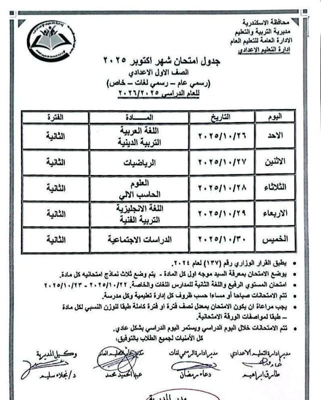 نصائح للامتحانات