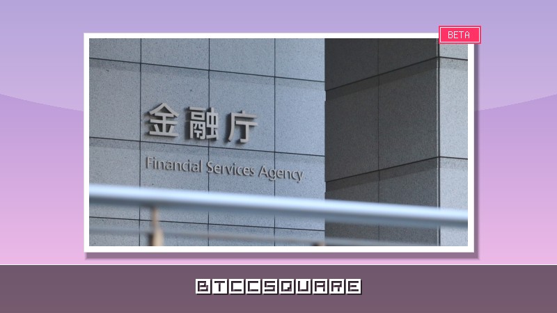「金融庁が認めたから仮想通貨は安全」は誤解？金商法改正で市場急拡大も10%調整の警告