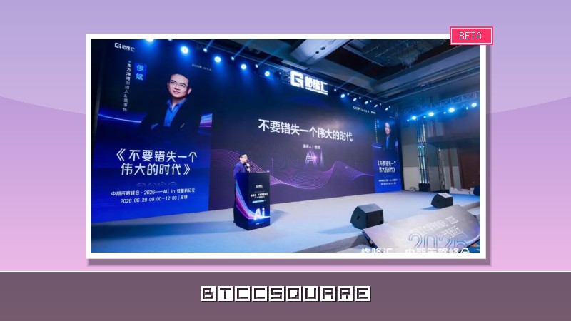 但斌最新演講：不要錯過一個偉大的時代