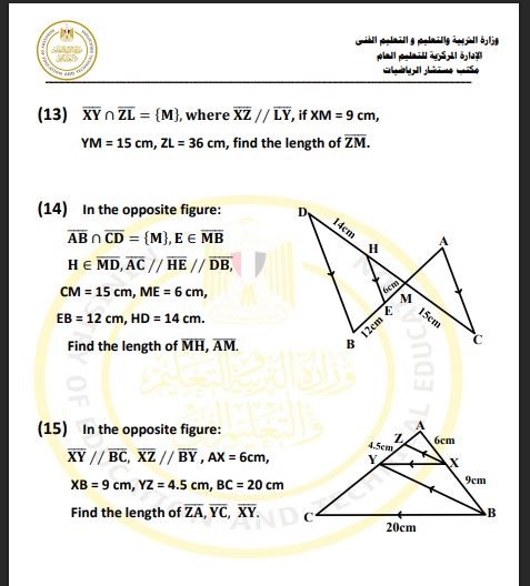 توقعات أسئلة الرياضيات