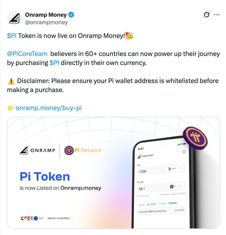 إدراج Pi Network على منصة OnRamp