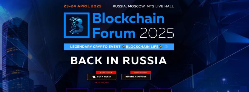 27 лучших криптоконференций и блокчейн-ивентов 2025