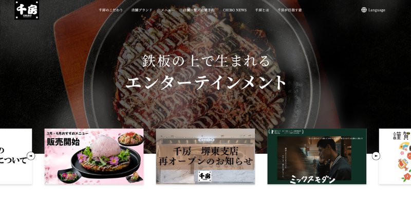 【業界初】円ステーブルコインJPYC、飲食チェーン『千房』2店舗で決済開始 - 実店舗決済の新時代到来