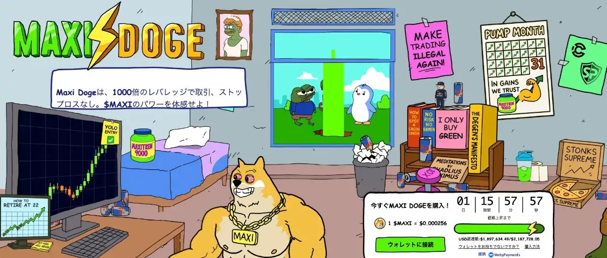 Maxi Doge 가격 차트