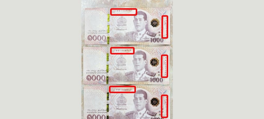 เจ้าเจ้าหน้าที่ตรวจสอบธนบัตร
