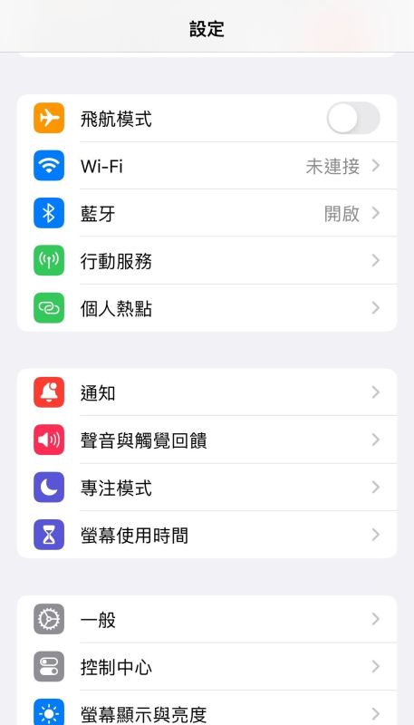 iPhone eSIM設定步驟示意圖