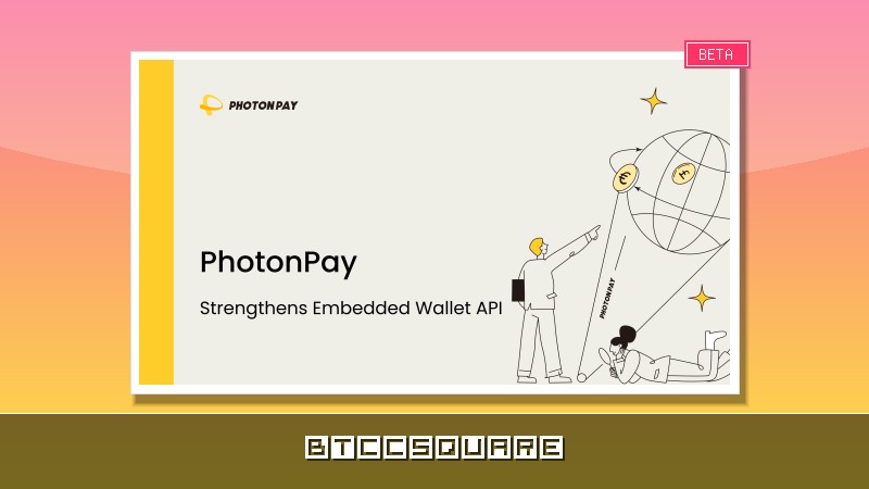 PhotonPay 升級嵌入式錢包 API：打造「隱形且勢在必行」的穩定幣支付底層基礎設施