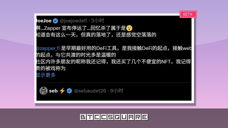 200 萬月活，總募得 1,650 萬美元，明星 DeFi 計畫 Zapper 終究也倒下了