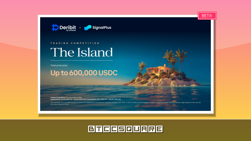Deribit 與 SignalPlus 聯手推出「The Island」交易大賽：總獎金高達 600,000 USDC