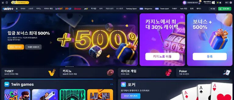 1WINサイトイメージ