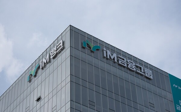 iM금융, 국내 첫 블록체인 기반 선불결제 실증 성공…디지털 자산 결제 시대 본격화