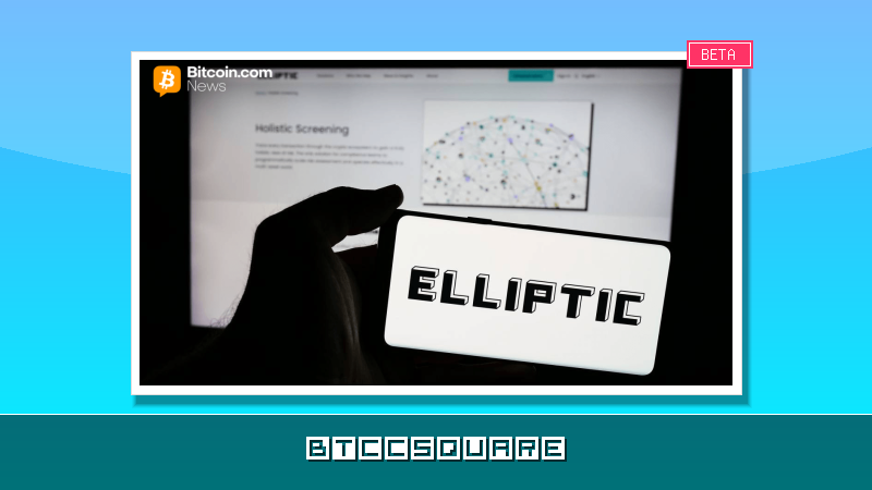 【速報】Elliptic、Nasdaq参画のシリーズDで約190億円調達—仮想通貨コンプライアンス市場が機関投資家の信任を獲得