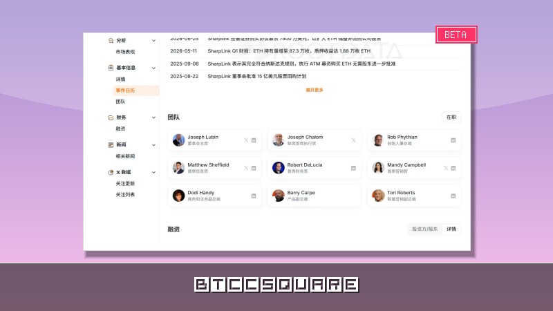 買折價 ETH，Bitmine 和 SharpLink 怎麼選？