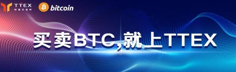 Ttex出金画面スクリーンショット