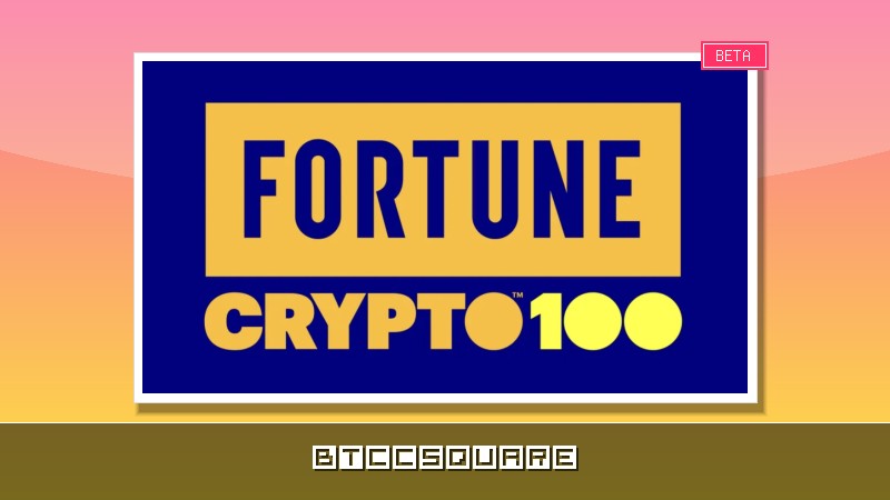 Fortune 公佈首屆「加密貨幣百強企業」榜單