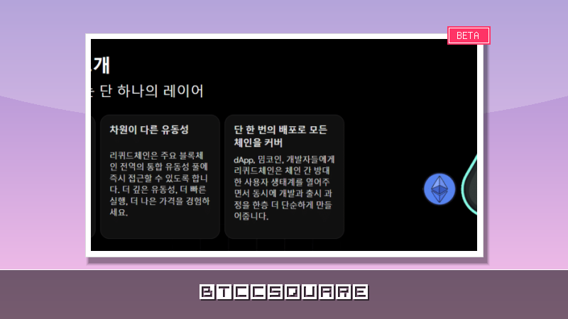 HYPE, 7일 만에 28% 폭등하며 솔라나 FDV 추월… 자본, 리퀴드체인(LIQUID) 등 차세대 인프라로 쏠린다