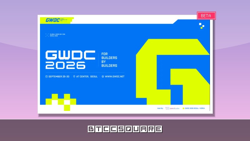 「GWDC 2026 KOREA」Web3 與 AI 的亞洲新範式，9 月 29-30 日登陸首爾，邀您共赴全球開發者巔峰盛宴