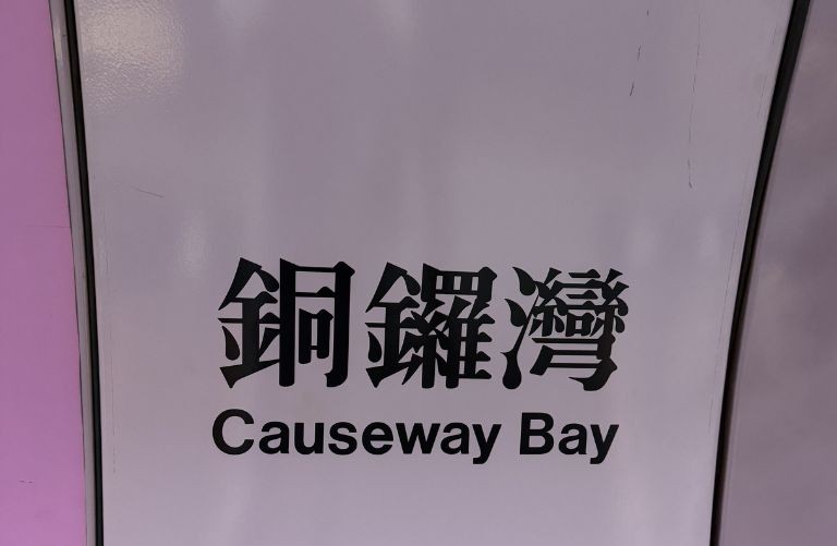 香港 Web3 Festival 淪直銷大會？中國巴菲特、快樂星球齊聚，幣圈彷彿倒退十年