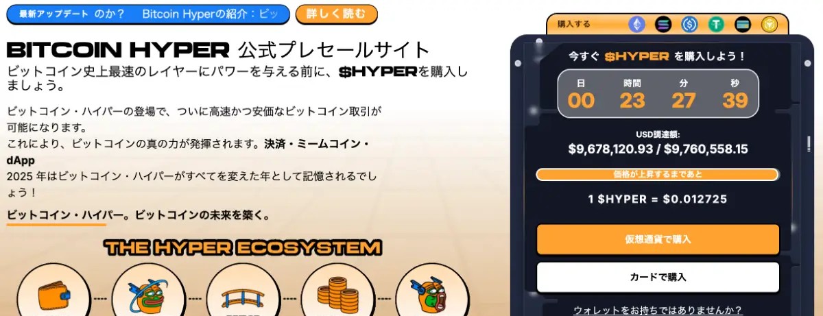 Bitcoin Hyper 차트