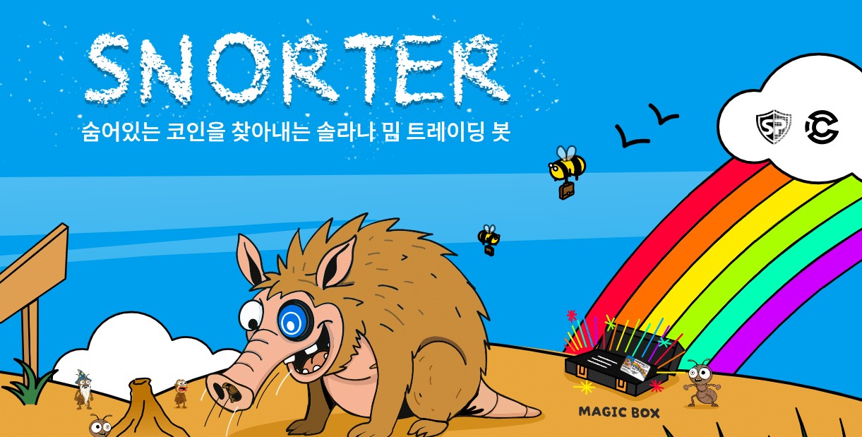 SNORTプラットフォーム