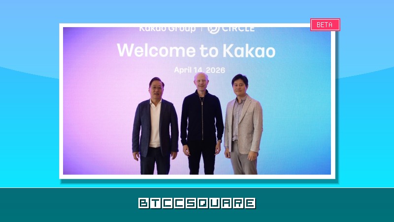 Circle 擴大韓國布局！攜手 Kakao 與 Toss，推進 USDC 穩定幣支付基礎建設