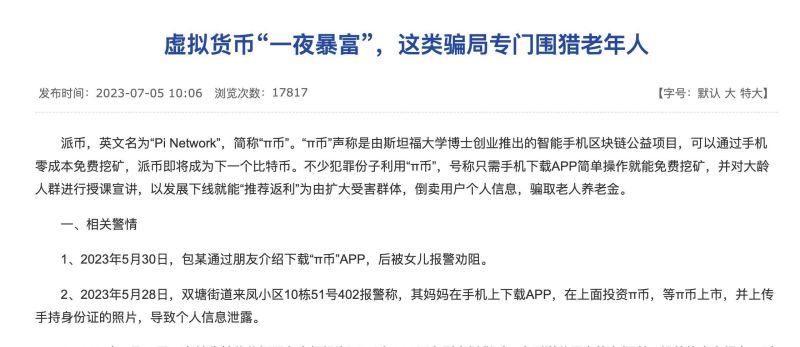 高齢者のスマホ操作