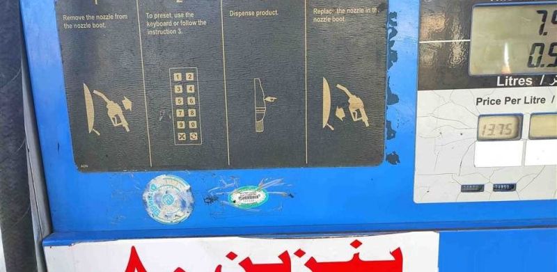 أسعار الوقود الجديدة