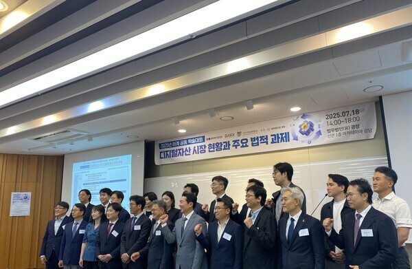 韓国ブロックチェーン学会シンポジウム